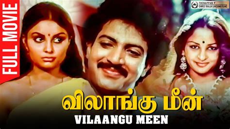 Vilangu Meen (1985) film online,P. Jayadevi,Hariprasad,Sulakshana
